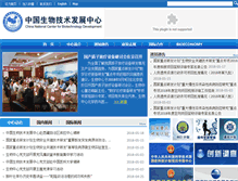 Tablet Screenshot of cncbd.org.cn